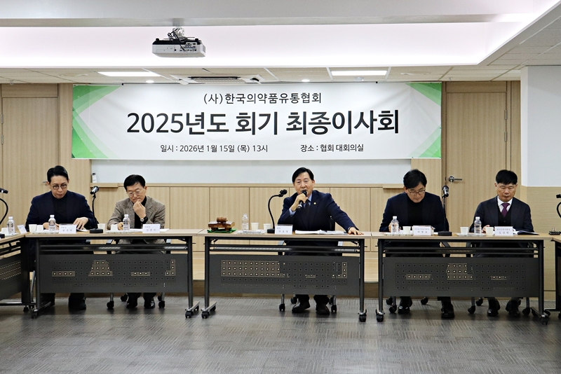 2025년도 회기 최종이사회